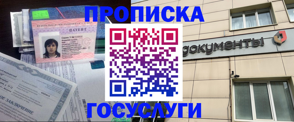 временная регистрация для всех в Каргополе