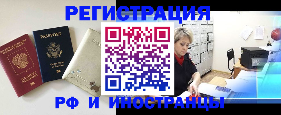 временная регистрация в квартире в Каргополе