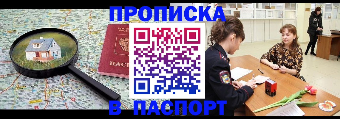 временная регистрация гарантия в Каргополе